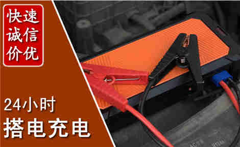 苏仙汽车搭电场景与案例