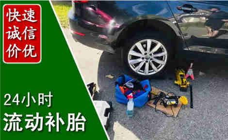 苏仙流动补胎场景与案例