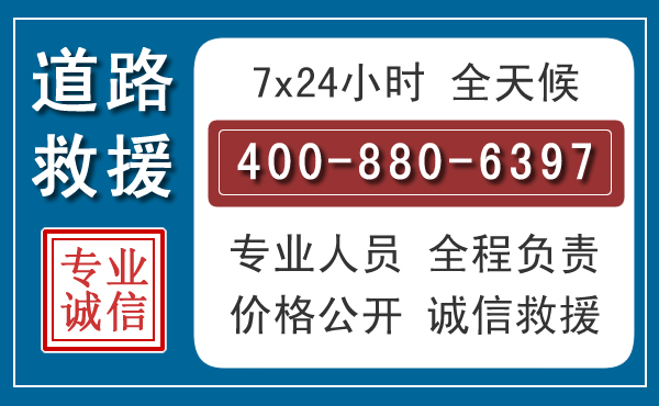 苏仙汽车救援汽车救援