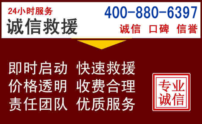 苏仙汽车救援