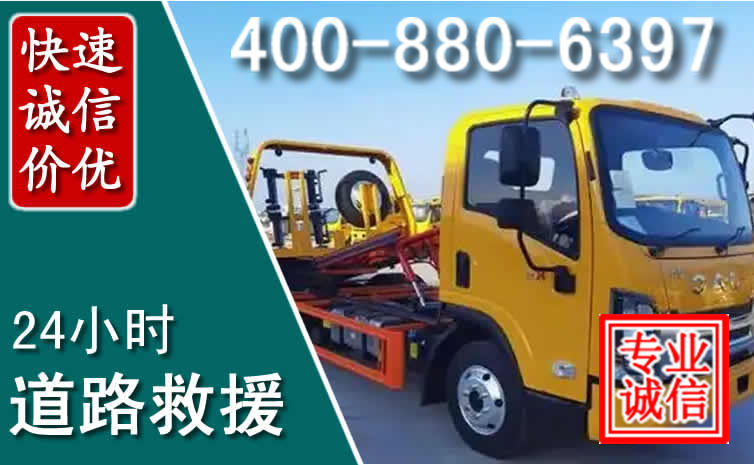 苏仙道路救援电话 苏仙道路救援电话